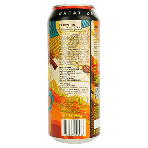 Пиво Forever Cappuccino темное нефильтрованное 7% 0.5 з/б - фото 4