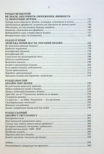 Дизайн звичних речей - фото 3