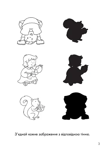 Каю. Розвиваюча розмальовка. Жовта - фото 4