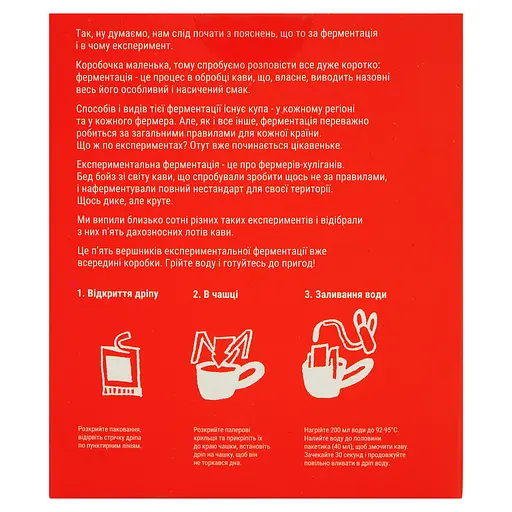 Дрип-кофе Fresh Black Experimental Fermentation Discovery box 60 г 5 шт. по 12 г - фото 5