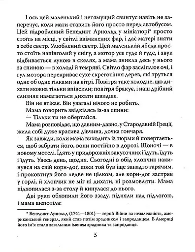 Задуха - фото 4