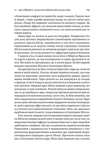 Каста. Витоки наших невдоволень - фото 17