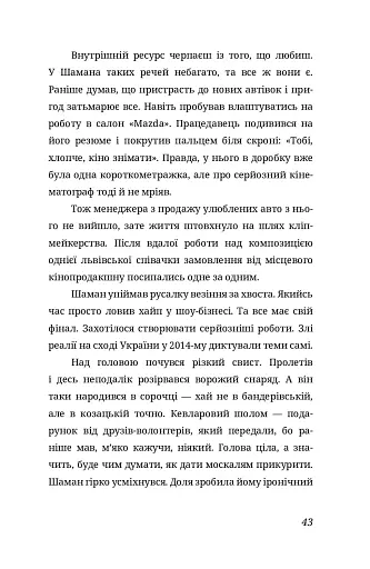 Побачити сонце. «Криївка — 2022» - фото 18