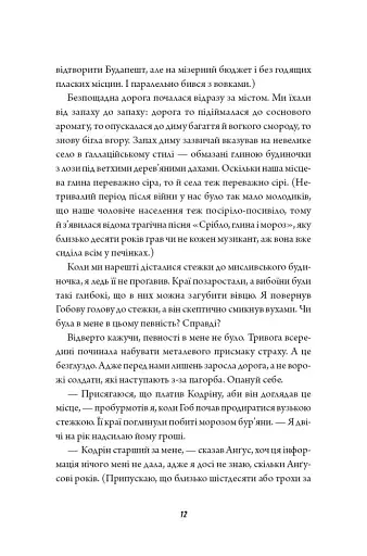 Клятвений солдат. Те, що тривожить мерців. Книга 1 - фото 7