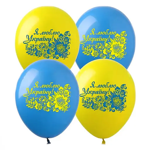 Шарик воздушный латексный с принтом 30 см (25) Я люблю Украину, IDEA7-PB-59 - фото 3