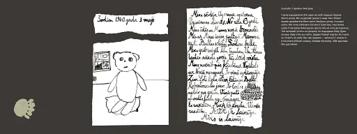 Мікова книжка /Лауріс Ґундарс - фото 2