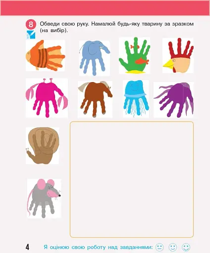 Я досліджую світ. 3 клас. Робочий зошит до підручника Н. Бібік, Г. Бондарчук. У 2 частинах. Частина 2. Оновлене видання - фото 5