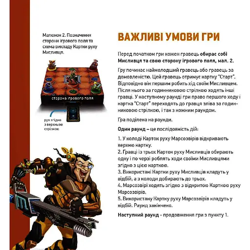 Игра настольная Такая Мака Марсоловы (90001-UA) - фото 13