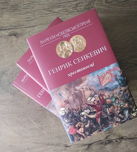 Хрестоносці - фото 5