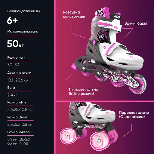 Ролики Neon Combo Skates Размер 30-33 Розовый - фото 10