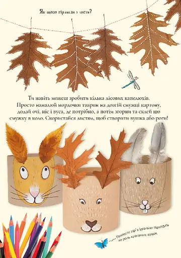 Комплект книг Ґруффало (2 кн.). Автор - Джулія Дональдсон, Аксель Шеффлер (Читаріум) - фото 7