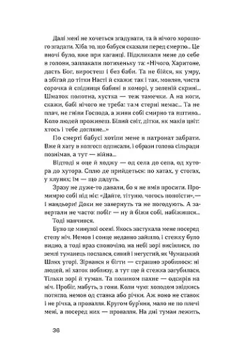 Облога. Повісті. Оповідання - фото 15