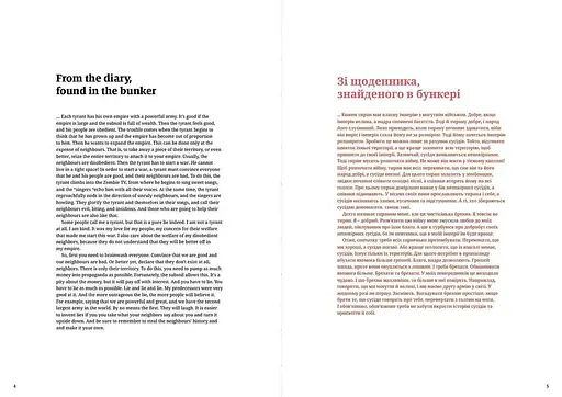 Нутро війни/Inside-out war, Володимир Казаневський (УКР/ENG) - фото 4