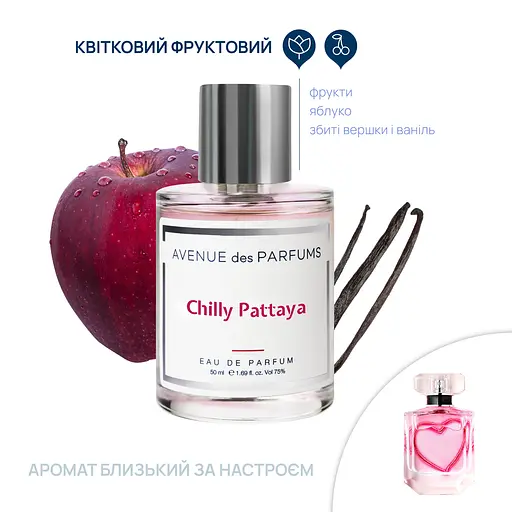 Парфумована вода Chilly Pattaya Avenue des Parfums 50 мл - фото 2