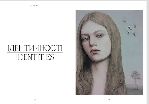 Сучасна українська проза та поезія. Том 2 - фото 7