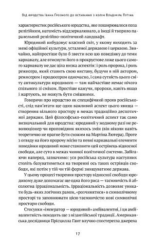 Як зруйнувати русскій мір - фото 15