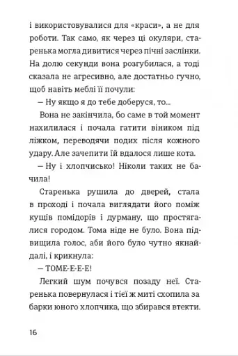 Пригоди Тома Соєра - фото 10