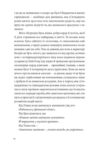 Нортенгерське абатство - фото 5