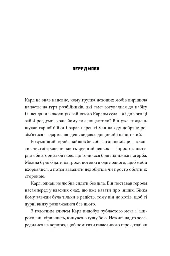 MINECRAFT Dungeons. Становлення Архірозбійника - фото 3