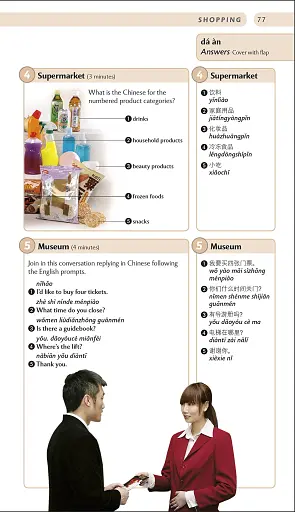 15 Minute Mandarin Chinese - фото 6