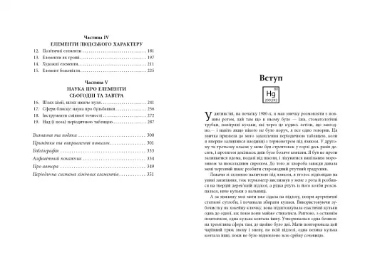 Ложка, що зникає - фото 4