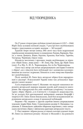 Щоденний бій - фото 3