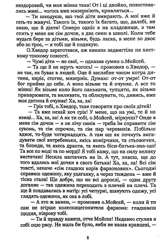 Причепа - фото 7