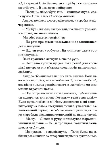 Різдво з королевою - фото 9