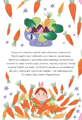 Лінива я і моя вередливо-правильна сім'я - фото 3