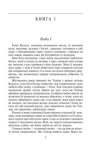 Емма - фото 3