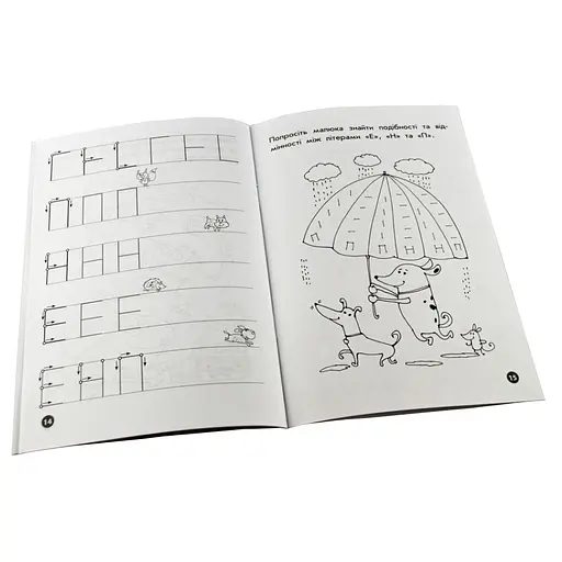 Обучающая книга Мои первые прописи. Буквы. Часть 1 102701 - фото 3