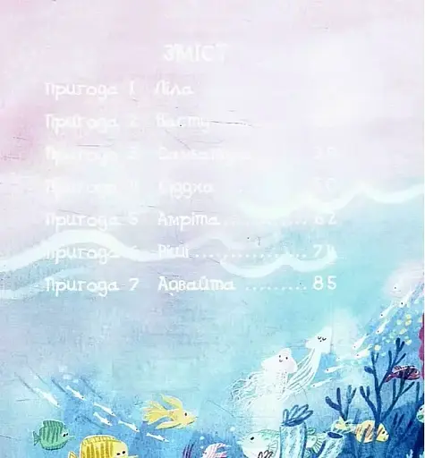 Океанія Адвайти - фото 4