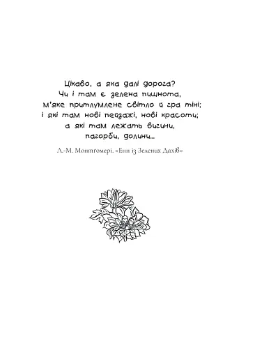 Вандербікери загублені та віднайдені. Книга 4 - фото 3