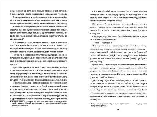 Книга Знайди мене - Ф. Дж. Вернон (#книголав) - фото 3