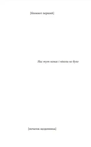 Шахта. Ранкове зведення - фото 8