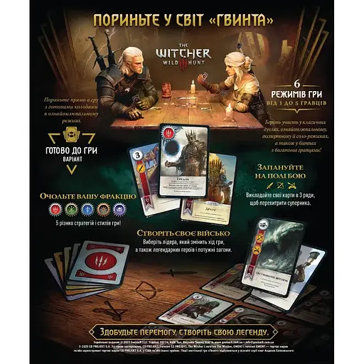 Настольная игра Geekach Games Гвинт. Легендарная карточная игра (Gwent: The Legendary Card Game) (укр.) (GKCH0270) - фото 6