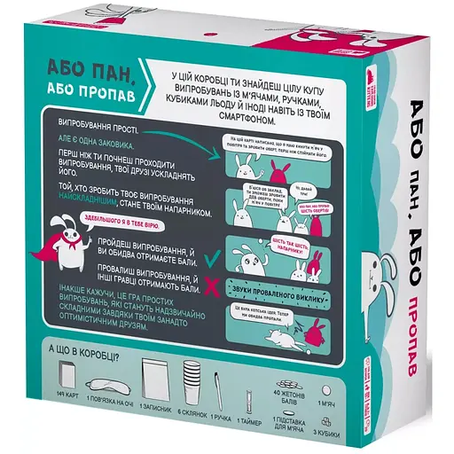 Настольная игра Rozum Или пан, или пропал (R064UA) - фото 5