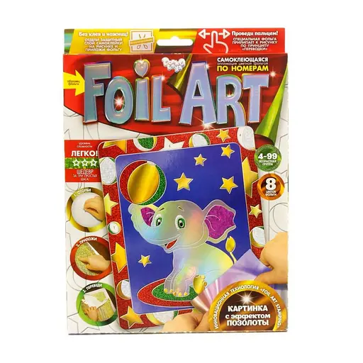 Набір креативної творчості Аплікація FAR-01-01…10 кольорова фольга Слон