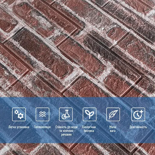 Декоративная 3D панель самоклейка 700х770х5мм Кирпич красный Екатеринославский (043) SW-00000031 - фото 4