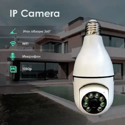 Уличная IP камера Digital лампочка L1 - фото 5