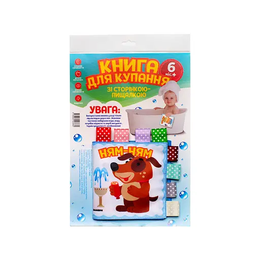 М'яка книга для купання "Розумний песик" Книжковий небоскреб 403891 - фото 2
