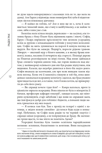 Агла. Алеф - фото 11