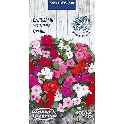 Семена Бальзамин Уоллера Насіння України смесь 0.1 г (756000)