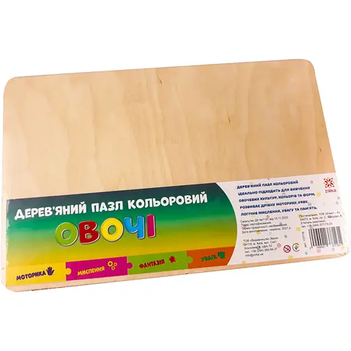 Пазл дерев'яний Zirka Овочі (458778) - фото 4