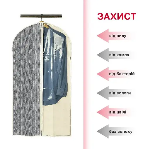 Чохол для одягу Handy Home, сірий, 60х137 см (ASH-07) - фото 2