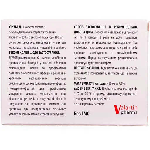 Добавка для профілактики та лікування захворювань сечостатевої системи Valartin Pharma Діурол капсули 30 шт. (5394012) - фото 4
