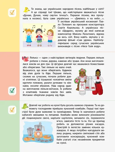 90 днів літа. Картки на кожен день. Скоро 4 клас - фото 10