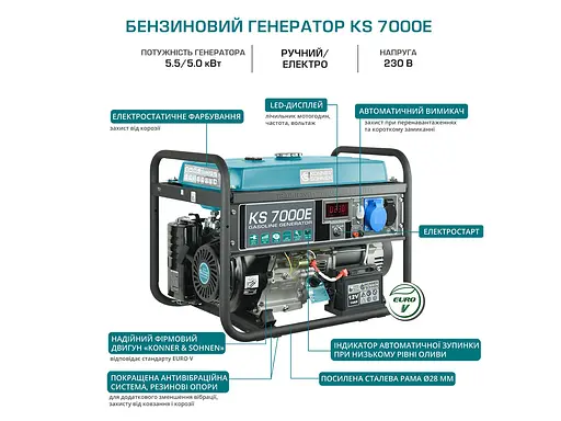 Генератор бензиновий Konner&Sohnen 5/5.5 кВт KS 7000E - фото 8
