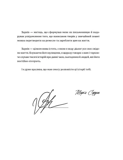 Що ми знаємо про Харків? - фото 5