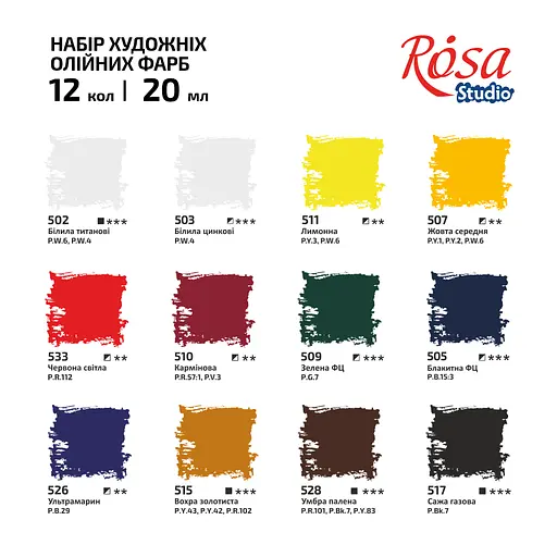 Набор масляных красок 12х20 мл блистер Rosa Studio - фото 5